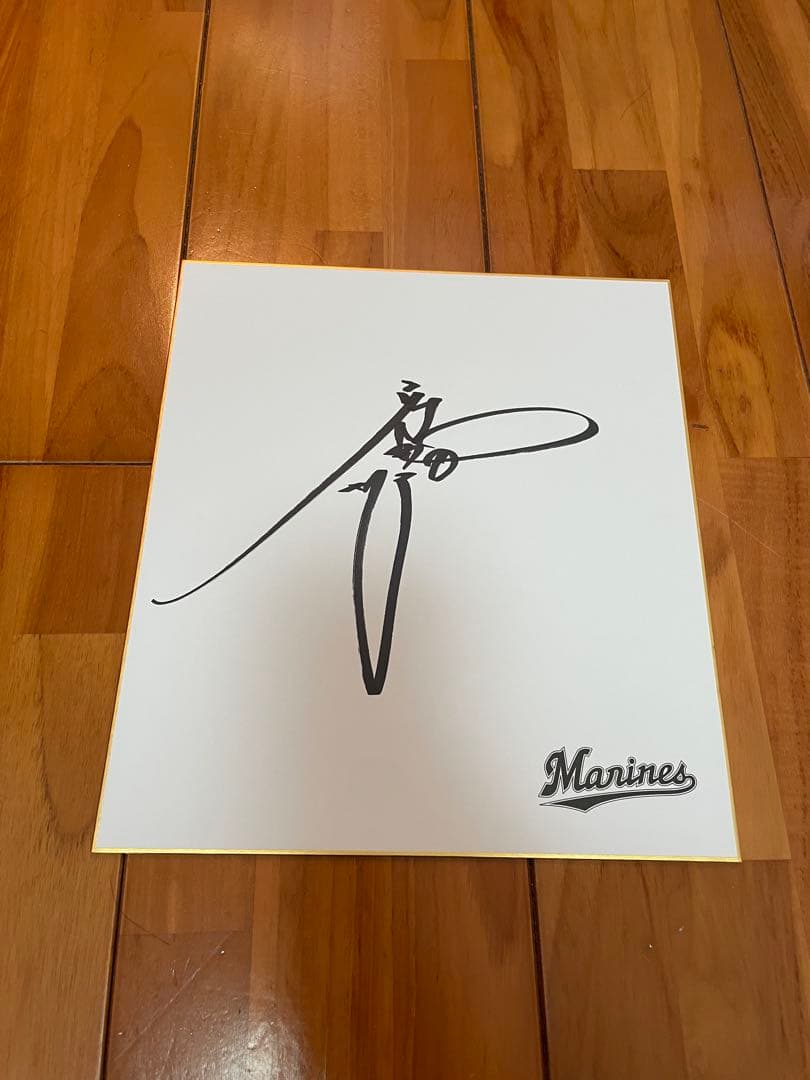 千葉ロッテマリーンズ 高部瑛斗 直筆サイン色紙 - メルカリ
