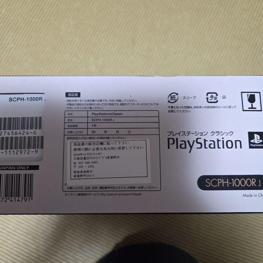 SONY 他ゲーム機本体 SCPH-1000RJ - メルカリ