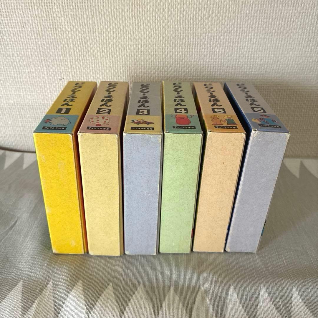 ピクシー絵本 ピクシーえほん フェリシモ 復刻版 36冊セット 希少 絶版