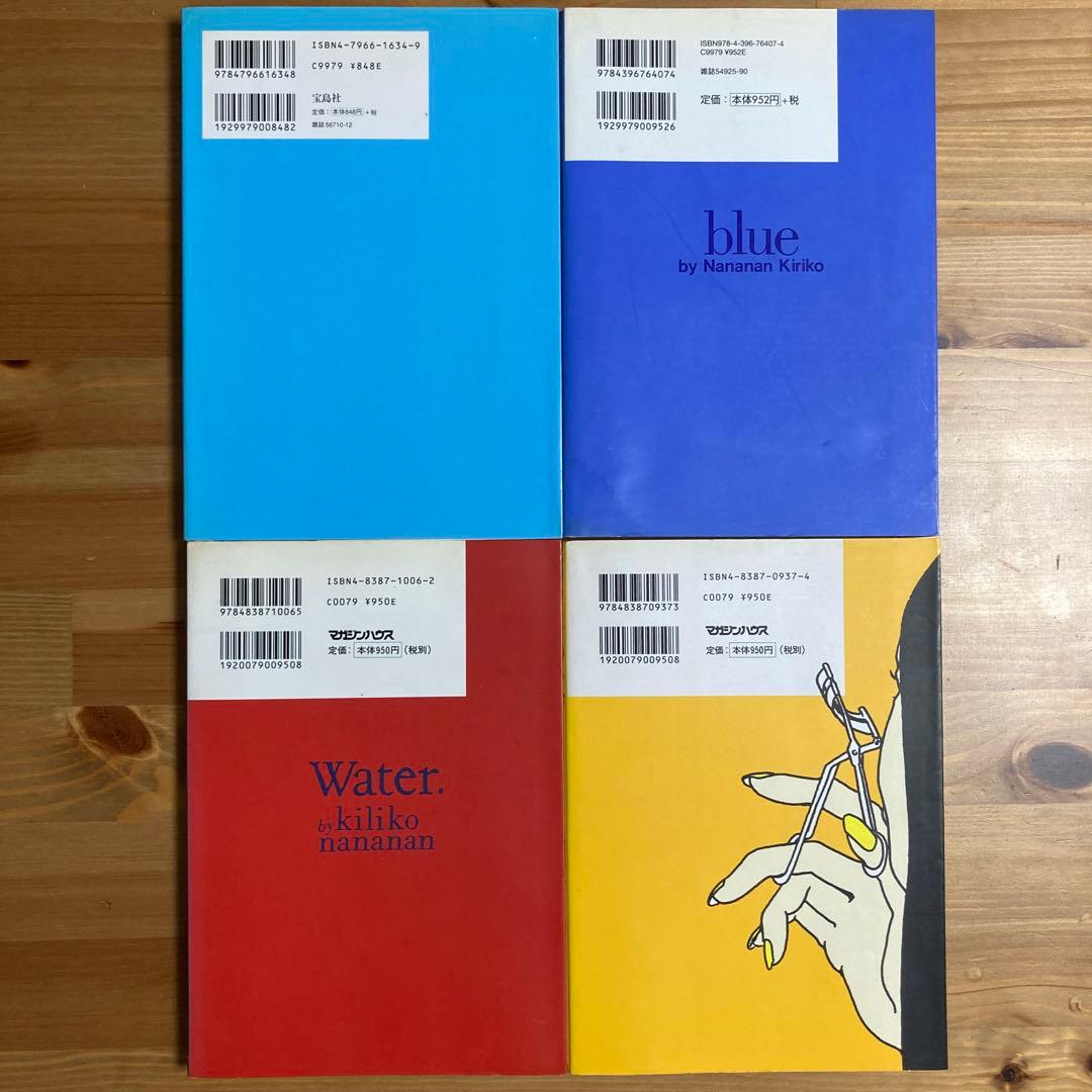 初版あり 魚喃キリコ 南瓜とマヨネーズ blue Water. 痛々しいラヴ