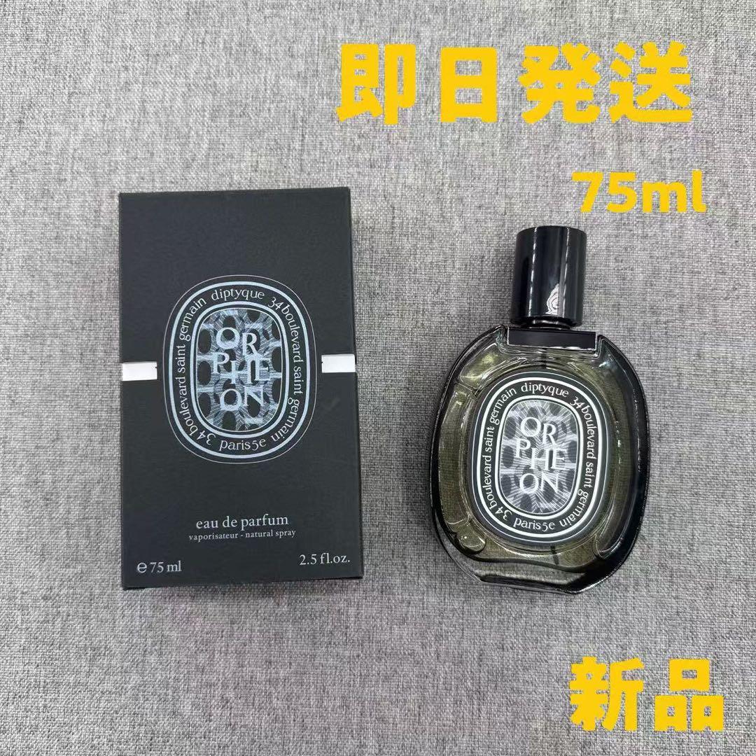 DIPTYQUE オルフェオン オードパルファン 75ml i - メルカリ