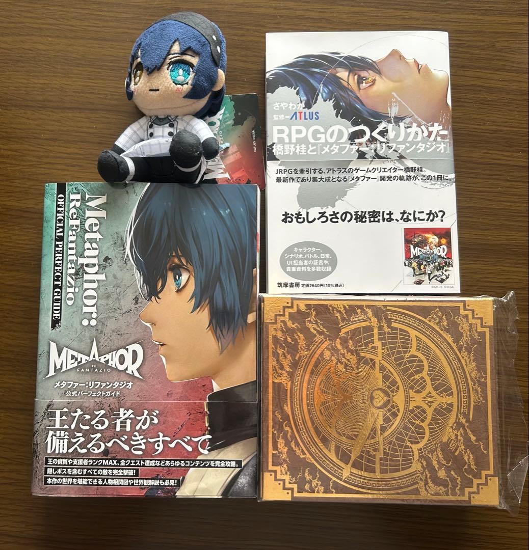 メタファーリファンタジオ 23点セット グッズ 書籍 CDなど - メルカリ