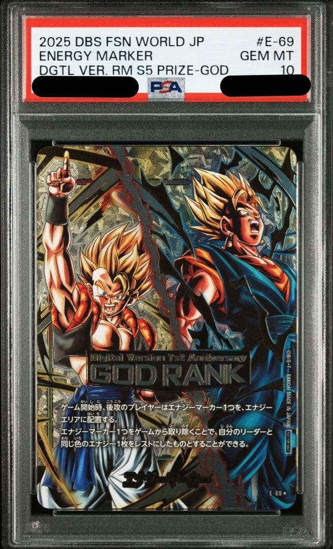 PSA10 フュージョンワールド エナジーマーカー GODRANK ゴッドランク