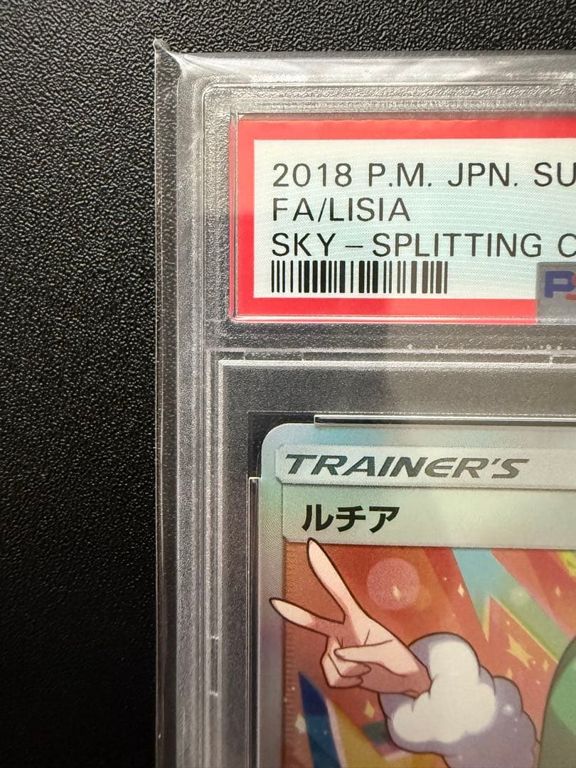 PSA10】ルチア sr サポートカード #104 GEM MT 10 - メルカリ
