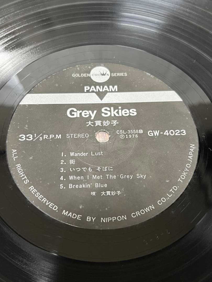 大貫妙子 LP 「Grey Skies 」「 Mignonne 」 ミニヨン - メルカリ