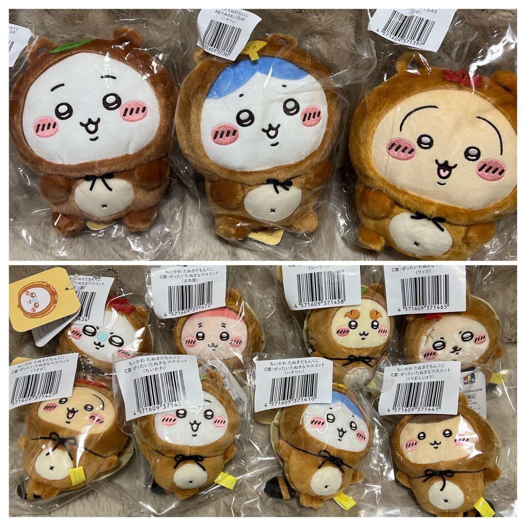 ちいかわ たぬきだもんくじ B賞 C賞 コンプ セット - メルカリ