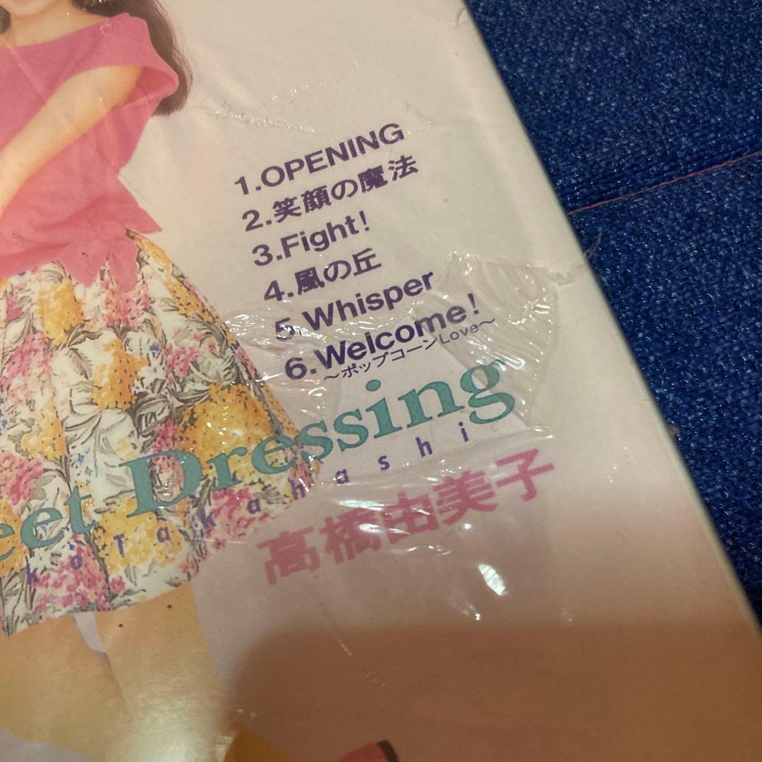 高橋由美子 .Sweet Dressing DVD 新品未開封　シュリンク破れ