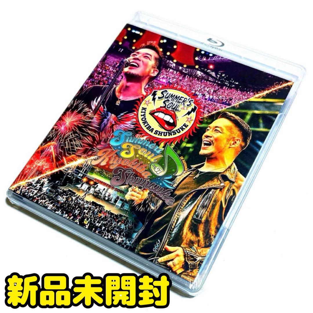 清木場俊介 SUMMER'S SOUL Vol.6&Vol.7〈2枚組〉 Amazon.co.jp: ROCK&SOUL: ミュージック