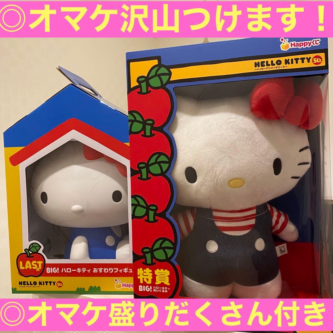 ハローキティ 一番くじ 特賞 ラストワン賞 - メルカリ