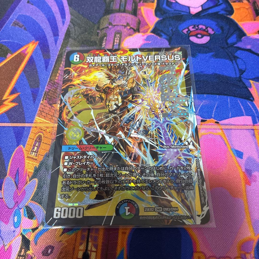 双龍覇王 モルトVERSUS DMR - メルカリ