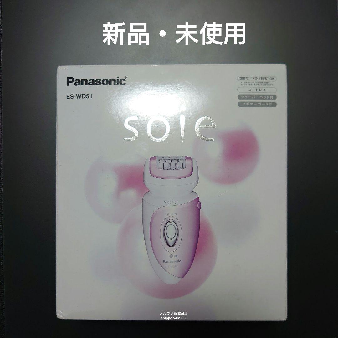 Panasonic パナソニック ソイエ soie ピンク ES-WD51 20101207123222_155_.jpg