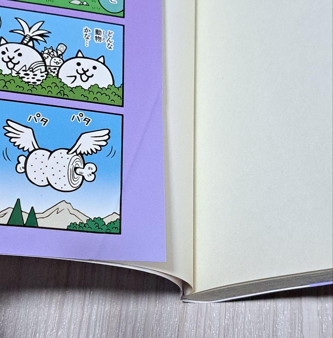 まんがで!にゃんこ大戦争 0~16巻 計17冊セット 萬屋不死身之介 - メルカリ