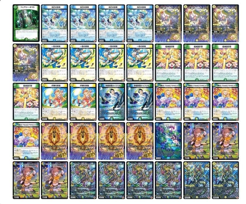 デュエルマスターズ トリーヴァスノーフェアリー アセビ デッキ cs