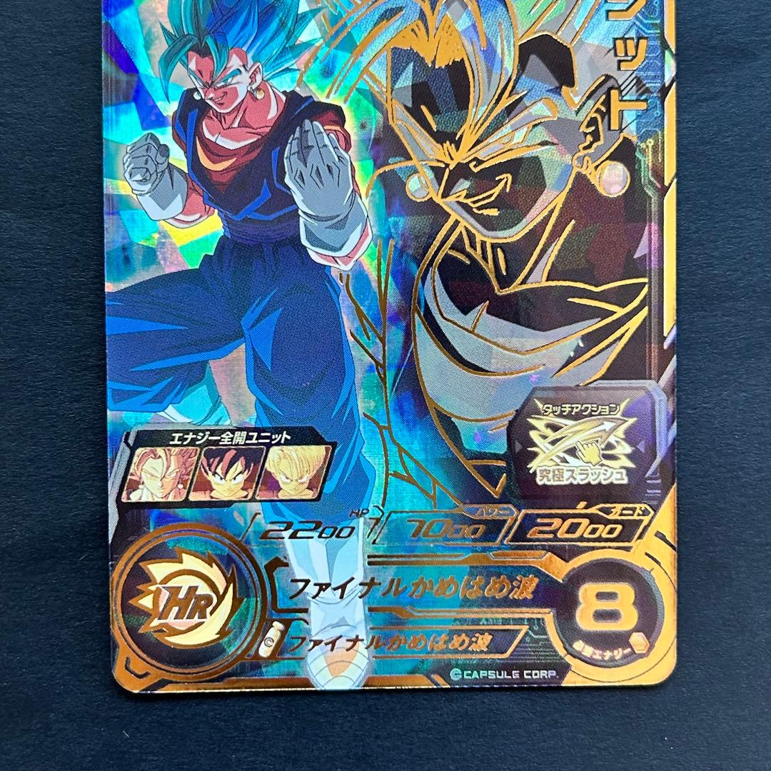 ⭐️スーパードラゴンボールヒーローズ ベジット UGM9-072 - メルカリ