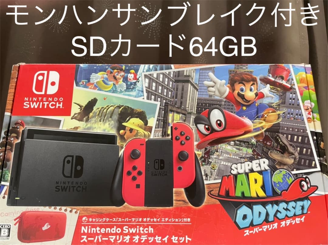 Nintendo Switch スーパーマリオ オデッセイセット 量販店印有】Nintendo Switch スーパーマリオ オデッセイ セット