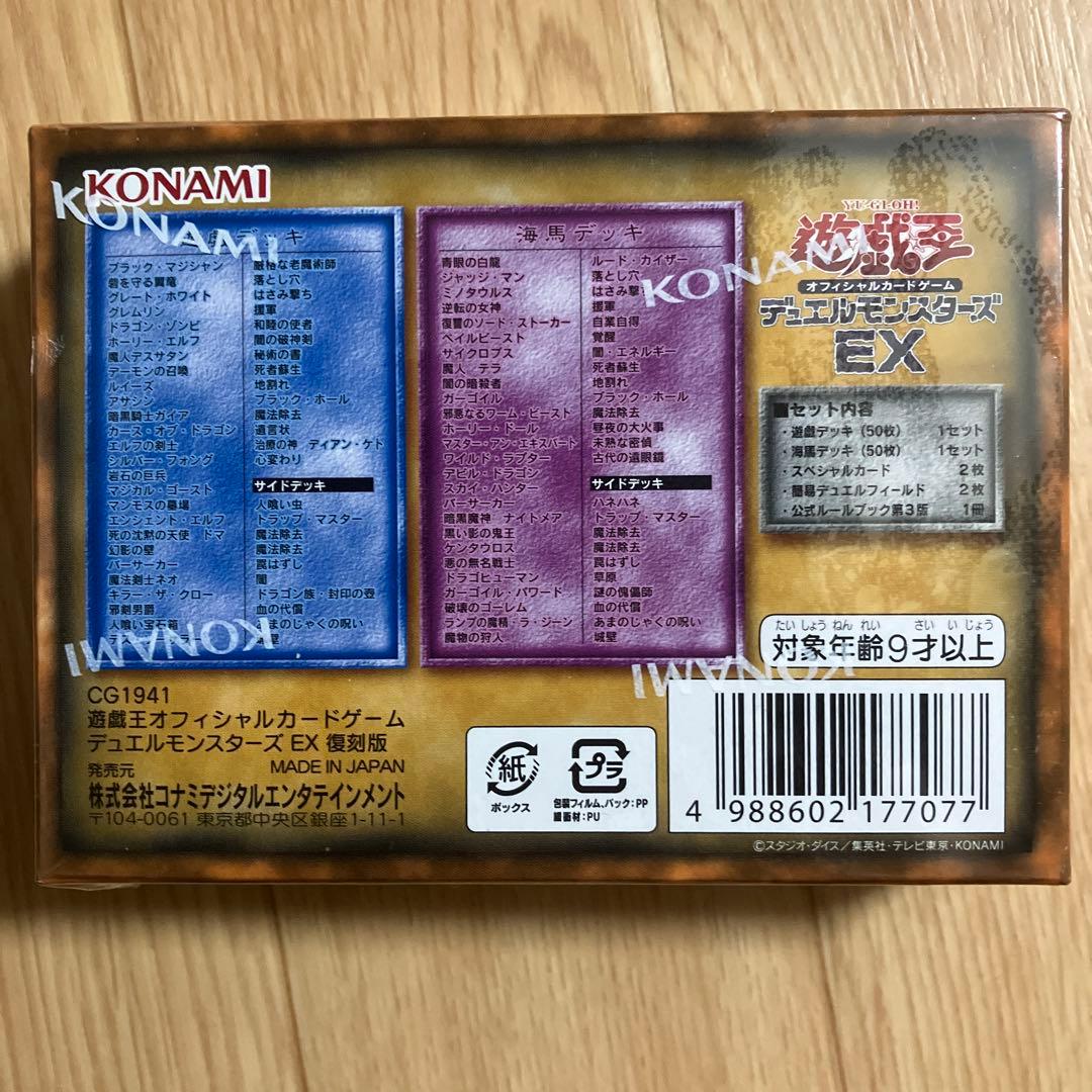 遊戯王 東京ドーム 決闘者伝説 EX 復刻版 新品 未開封 シュリンク付き