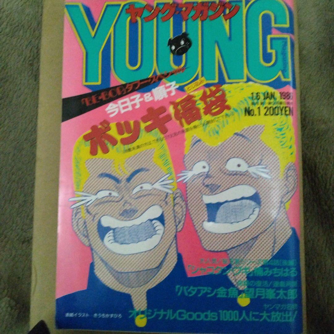 ヤングマガジン 1986年1月16日号 AKIRA（アキラ）第65回 大友克洋