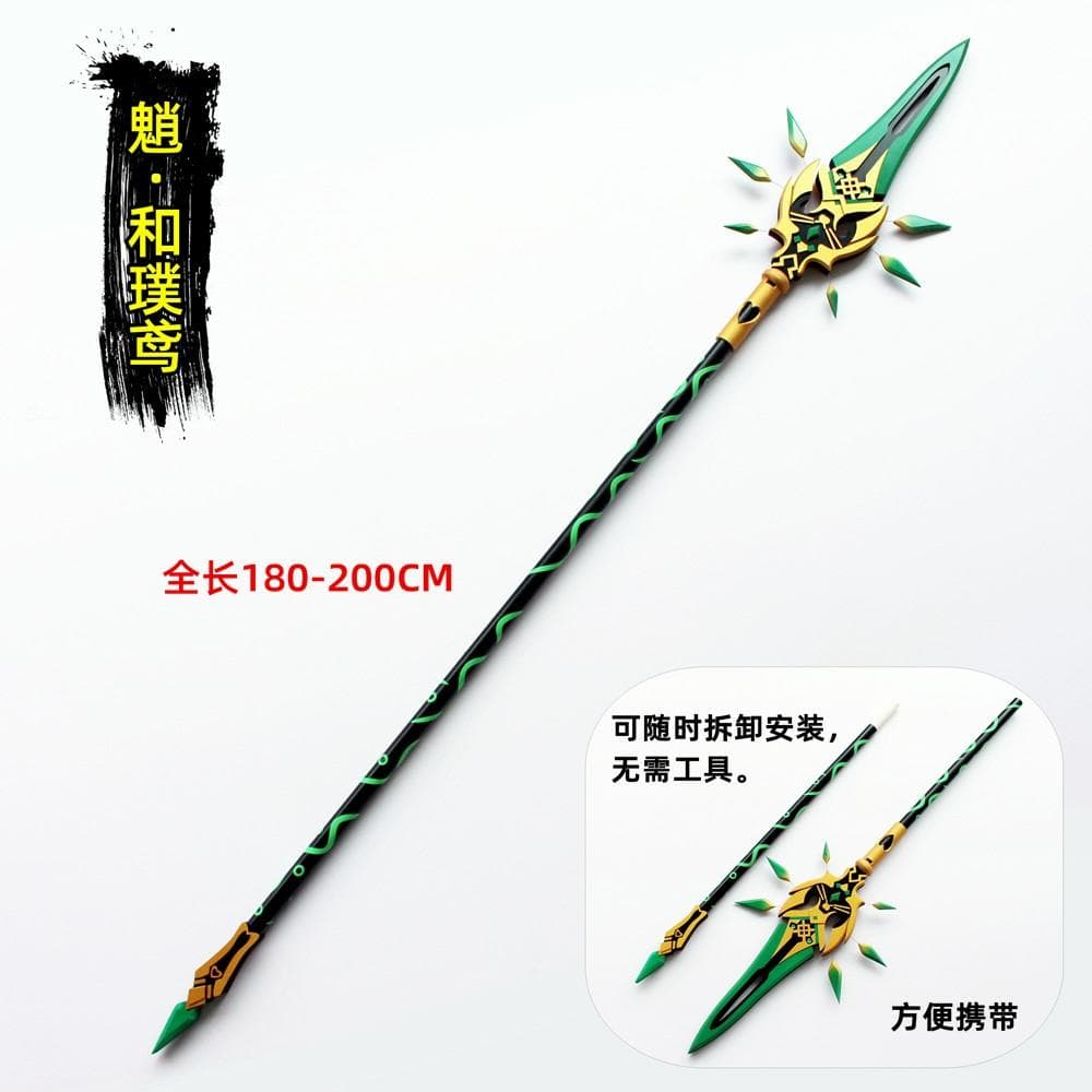 原神げんしん 鍾離 魈 コスプレ用道具 長柄武器 和璞鳶(わはくえん