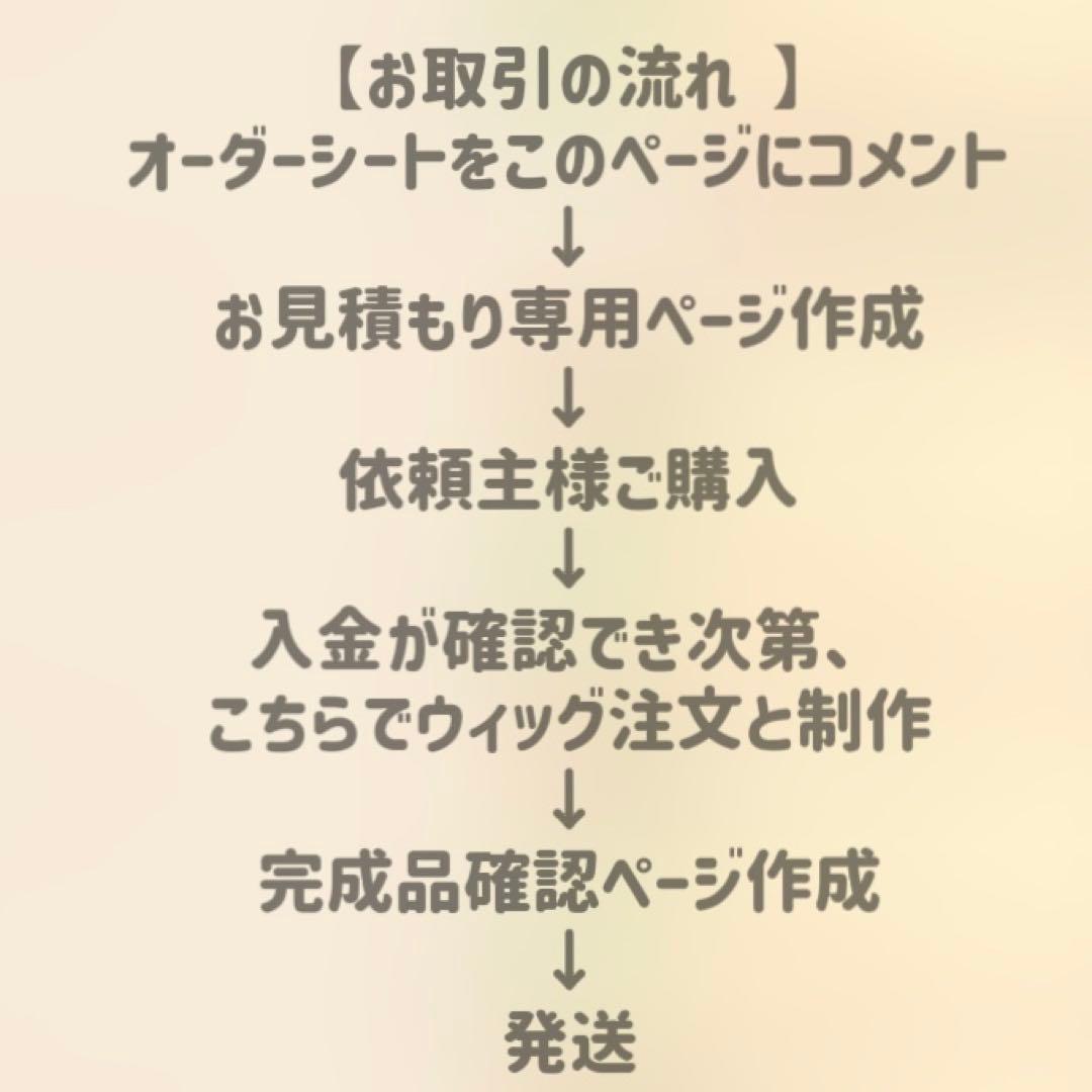 忍たま ウィッグオーダー コスプレ 制作費3,000円〜 3月中旬〜 - メルカリ