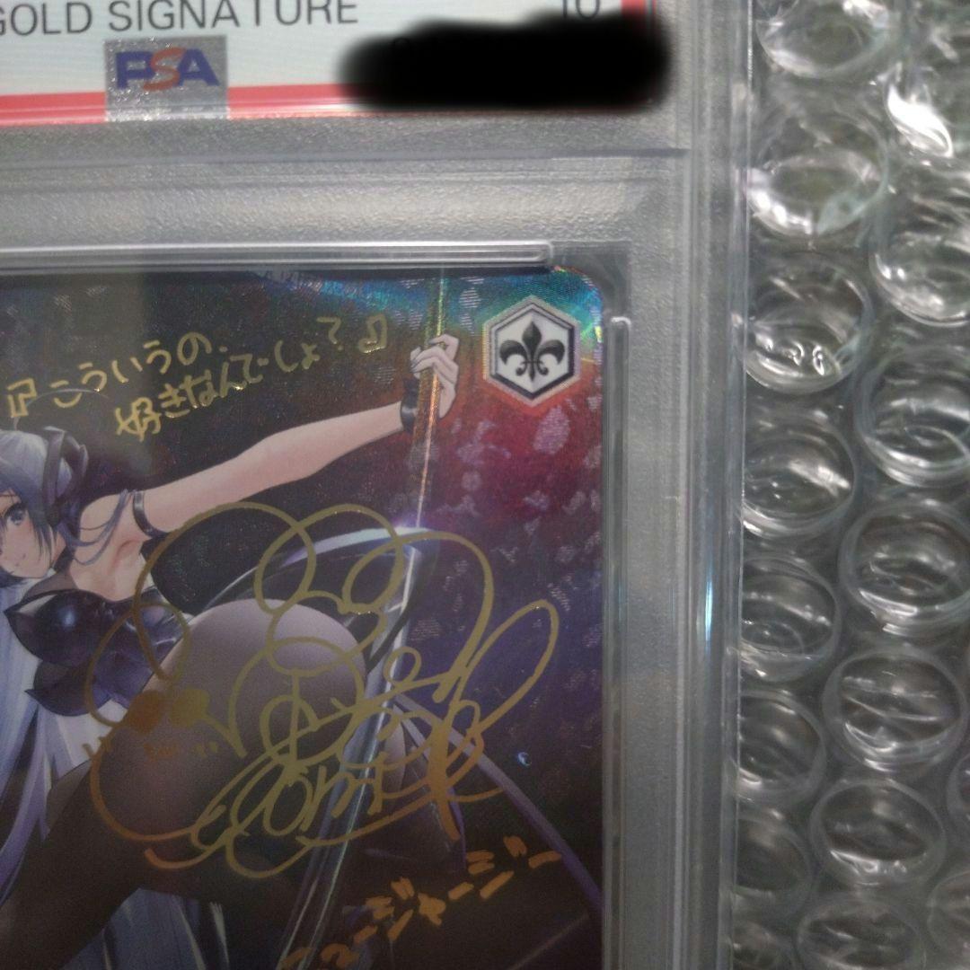 PSA10】 ニュージャージー SP アズールレーン サイン付き 富田美憂