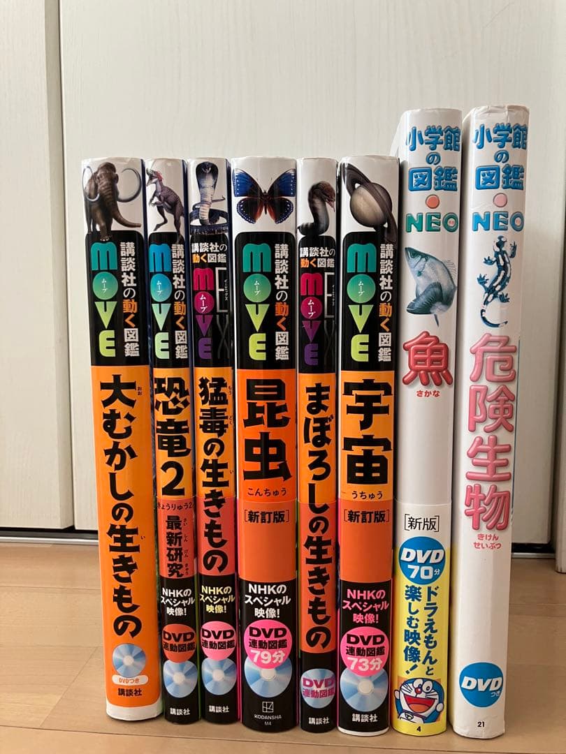 講談社の動く図鑑MOVE 小学館の図鑑NEO DVD付 8冊セット - メルカリ