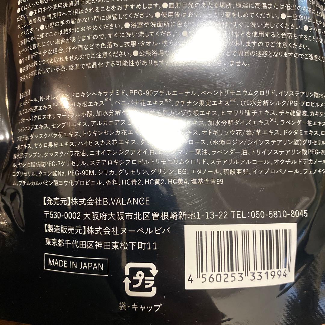 ak KURO 黒染め クリームシャンプー 400g×2袋 ナチュラルブラック