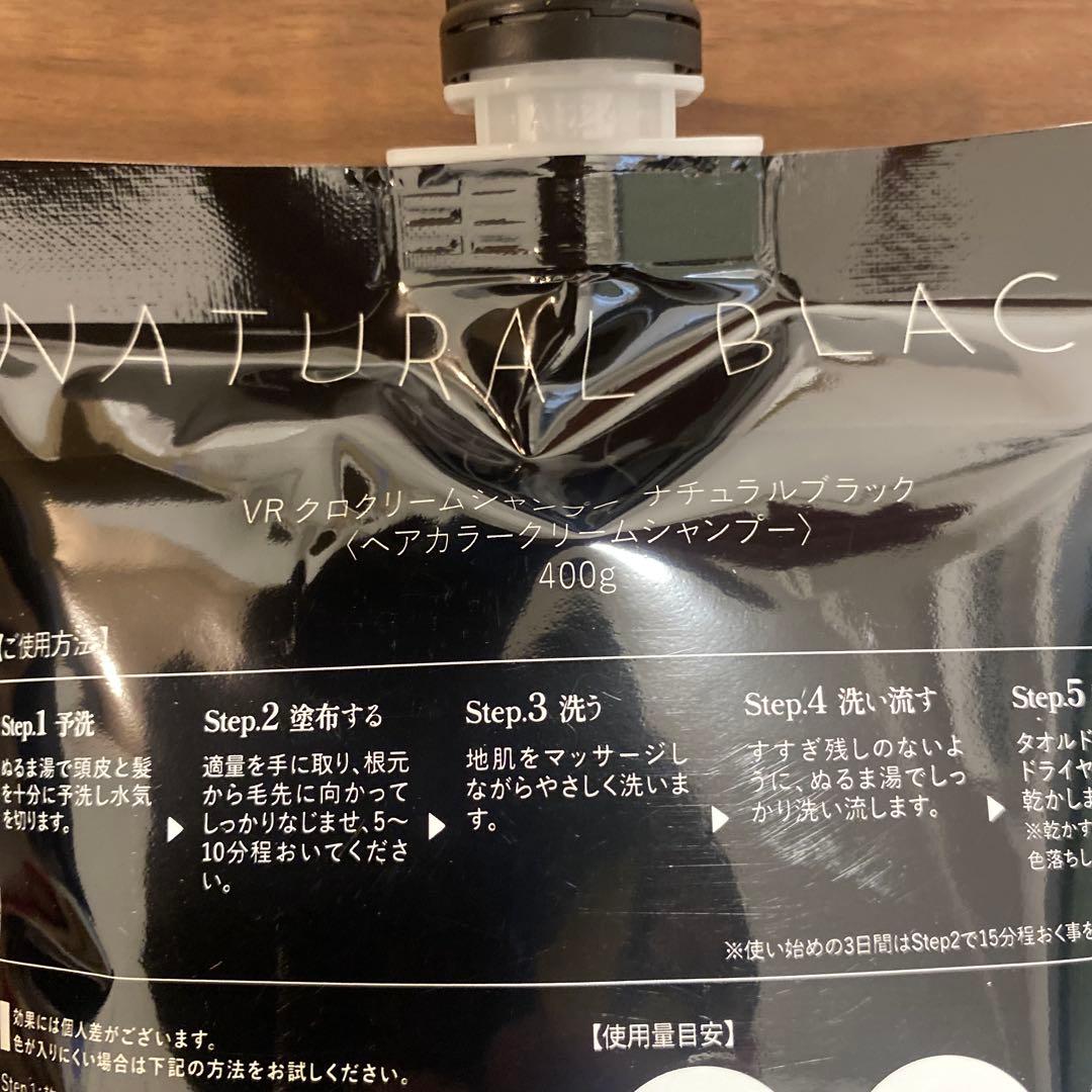 ak KURO 黒染め クリームシャンプー 400g×2袋 ナチュラルブラック