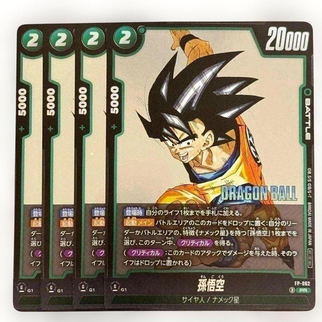 Vジャンプ1月号 孫悟空 5331 - メルカリ