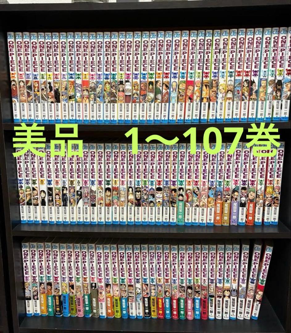 ワンピース　1〜107巻　全巻セット＋関連本7冊 Amazon.co.jp: ワンピース ONE PIECE コミック 1-107巻セット : ゲーム