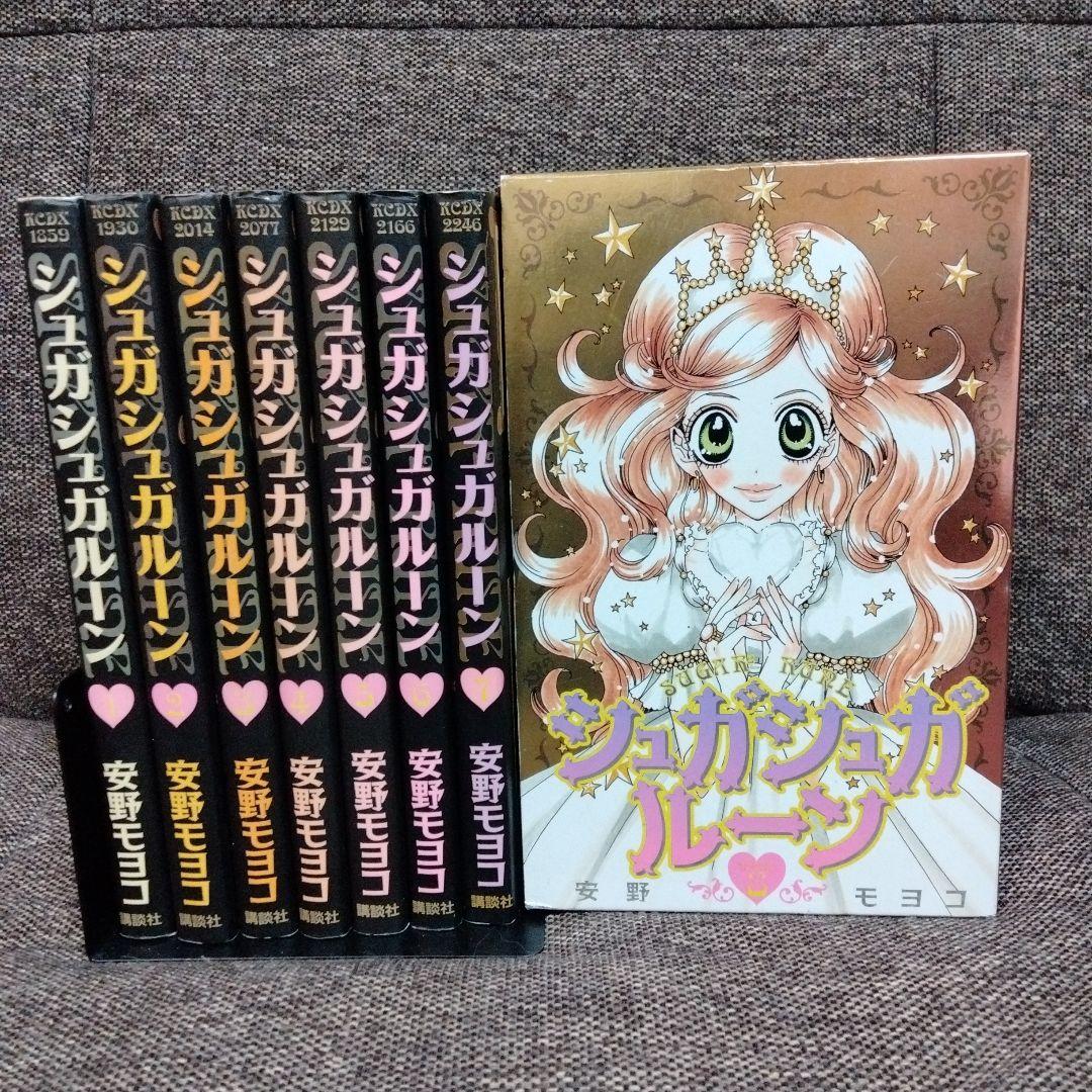 特装版 小冊子&ボックス付き シュガシュガルーン 全8巻セット 安野