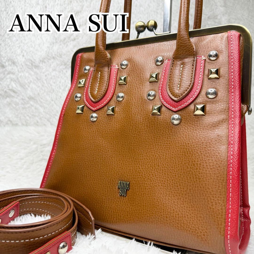 希少 未使用級 ANNA SUI 2way ショルダーバッグ スタッズ がま口