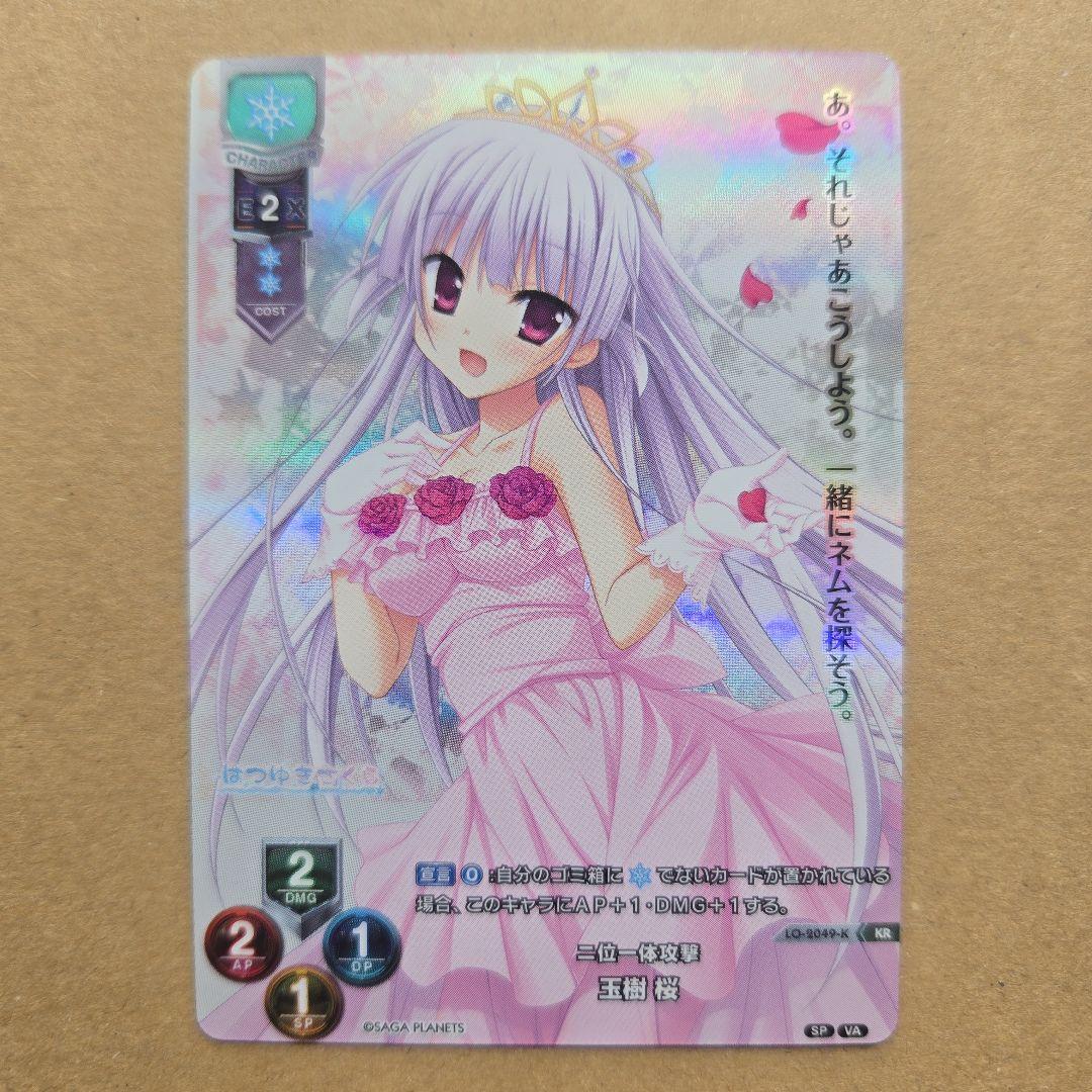 リセ 玉樹 桜 KR - メルカリ