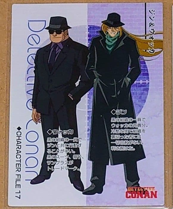 名探偵コナン 年代物 カード ジン 怪盗キッド 灰原哀 妃英理 服部平次