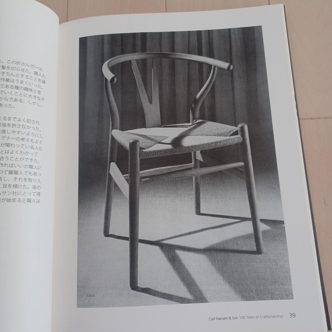 カールハンセン&サン の100年/ウェグナー生誕100年」サイン入り - メルカリ