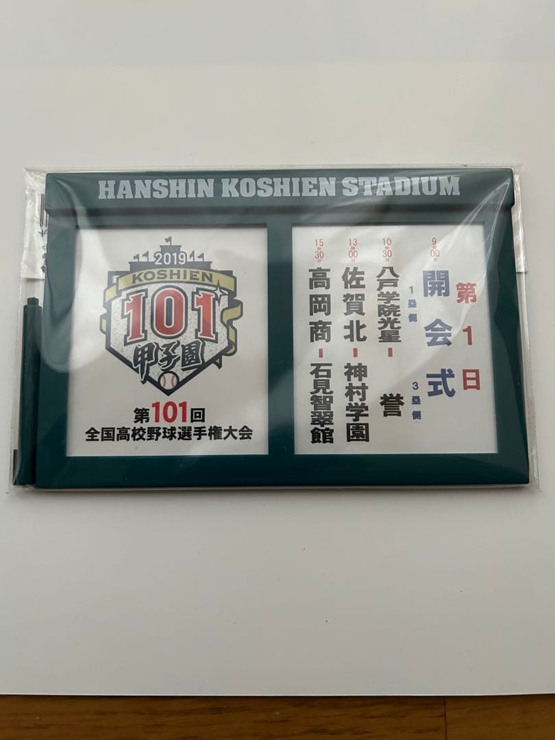 【全試合アリ第101回全国高校野球選手権大会「対戦カード」マグネットボード 全試合アリ第101回全国高校野球選手権大会「対戦カード」マグネット