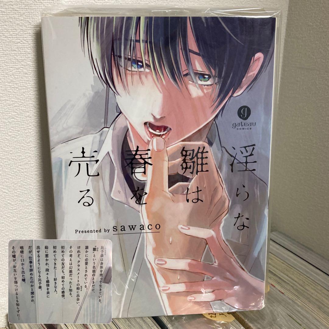 【売れてます】BL漫画 まとめ売り