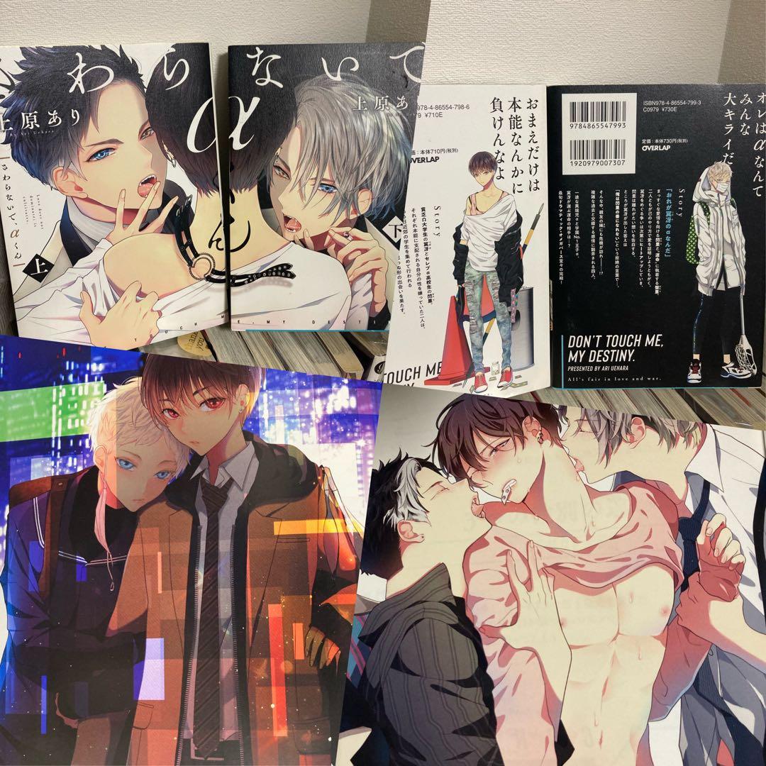 【売れてます】BL漫画 まとめ売り