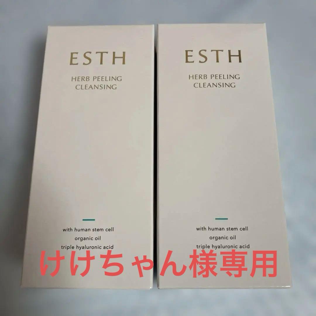 【新品未使用】ESTH ハーブピーリングクレンジング 120g 2個売り　エス Amazon | ESTH ハーブピーリングクレンジング 120g [ シリアルナンバー