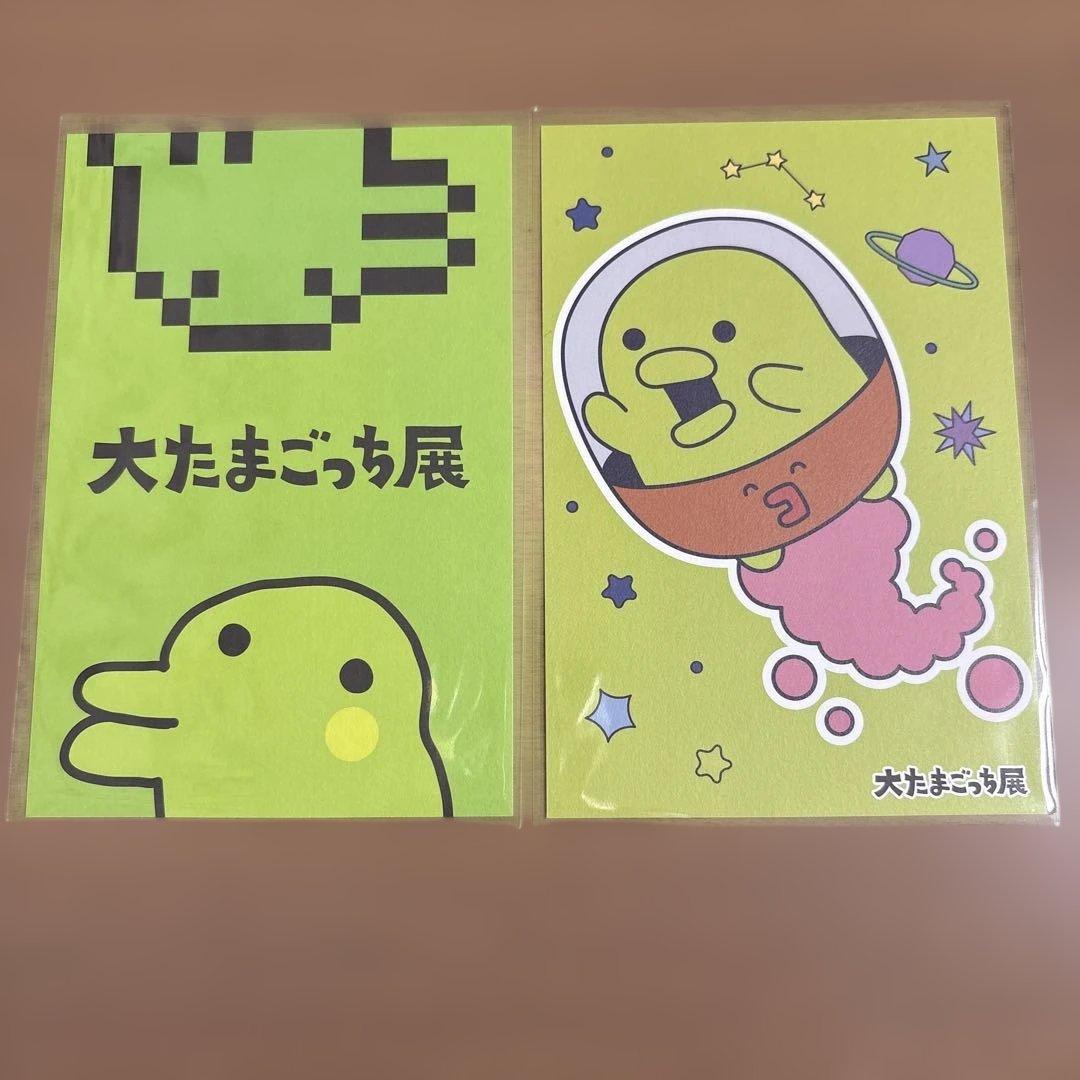大たまごっち展 くちぱっち ポストカード - メルカリ