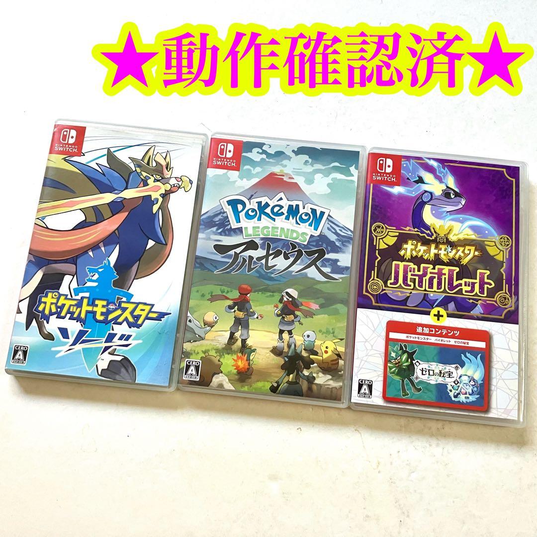 Switch ポケットモンスター ソード アルセウス バイオレット＋ゼロの秘宝 Amazon.co.jp: 【Switch用追加コンテンツ】ポケットモンスター
