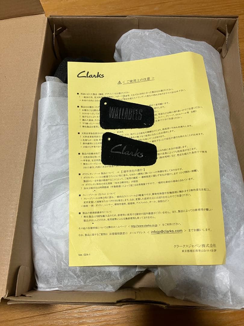 靴 clarks wallabee evo uk7.5 25.5cm