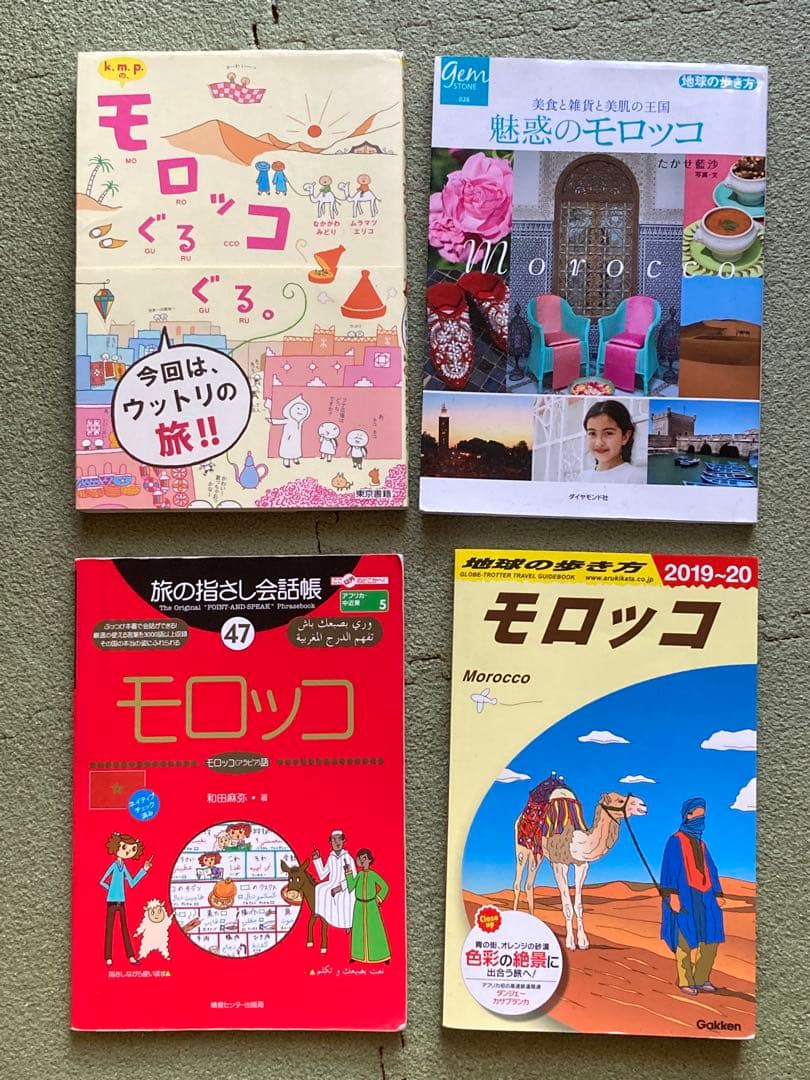 地球の歩き方 旅の指さし会話帳　モロッコ 81WmyufuLBL._AC_UF350,