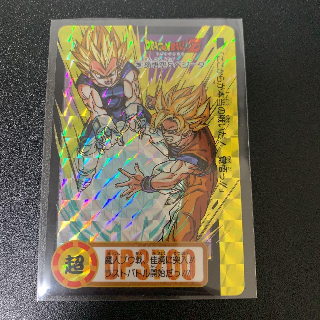 希少激レア美品】ドラゴンボール カードダス No.297 - メルカリ