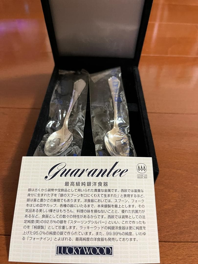 最終価格　希少レア廃版品ラッキーウッド純銀99.99洋食器ヒメスプーン2本セット Amazon.co.jp: レア ラッキーウッド 純銀99.99洋食器 ヒメスプーン2本