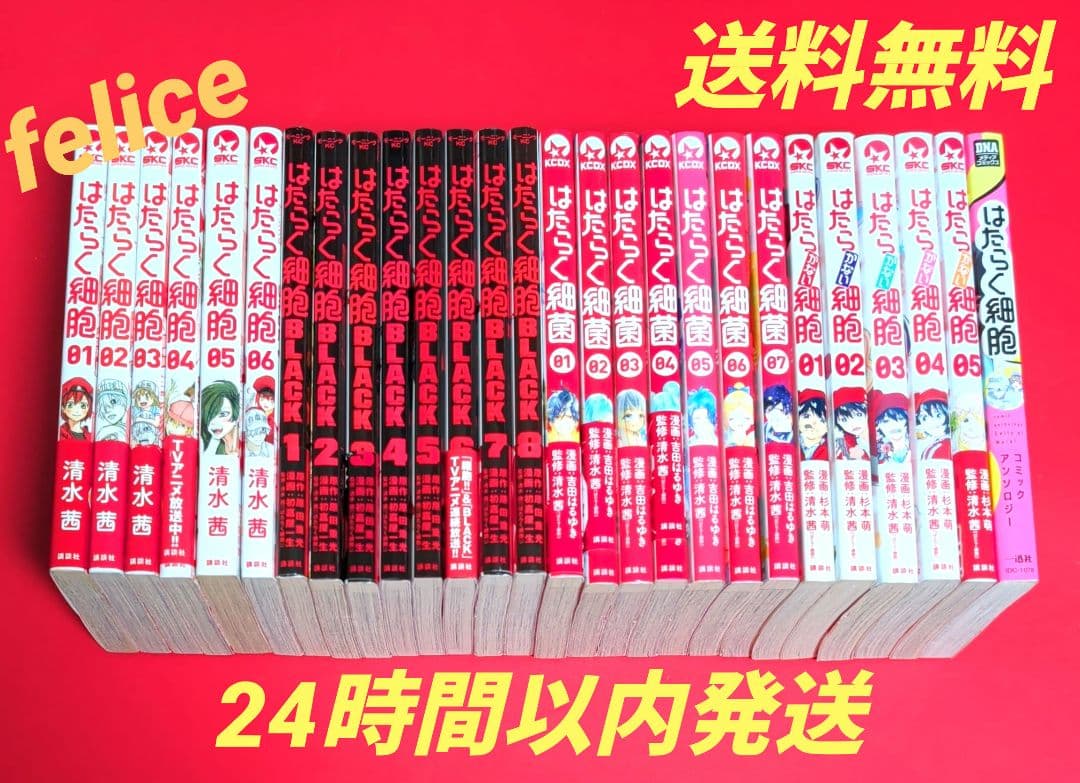 はたらく細胞全巻　１〜６巻➕️３タイトル✨コミックアンソロジー付き✨合計２７冊 はたらく細胞 コミック 全6巻セット |本 | 通販 | Amazon
