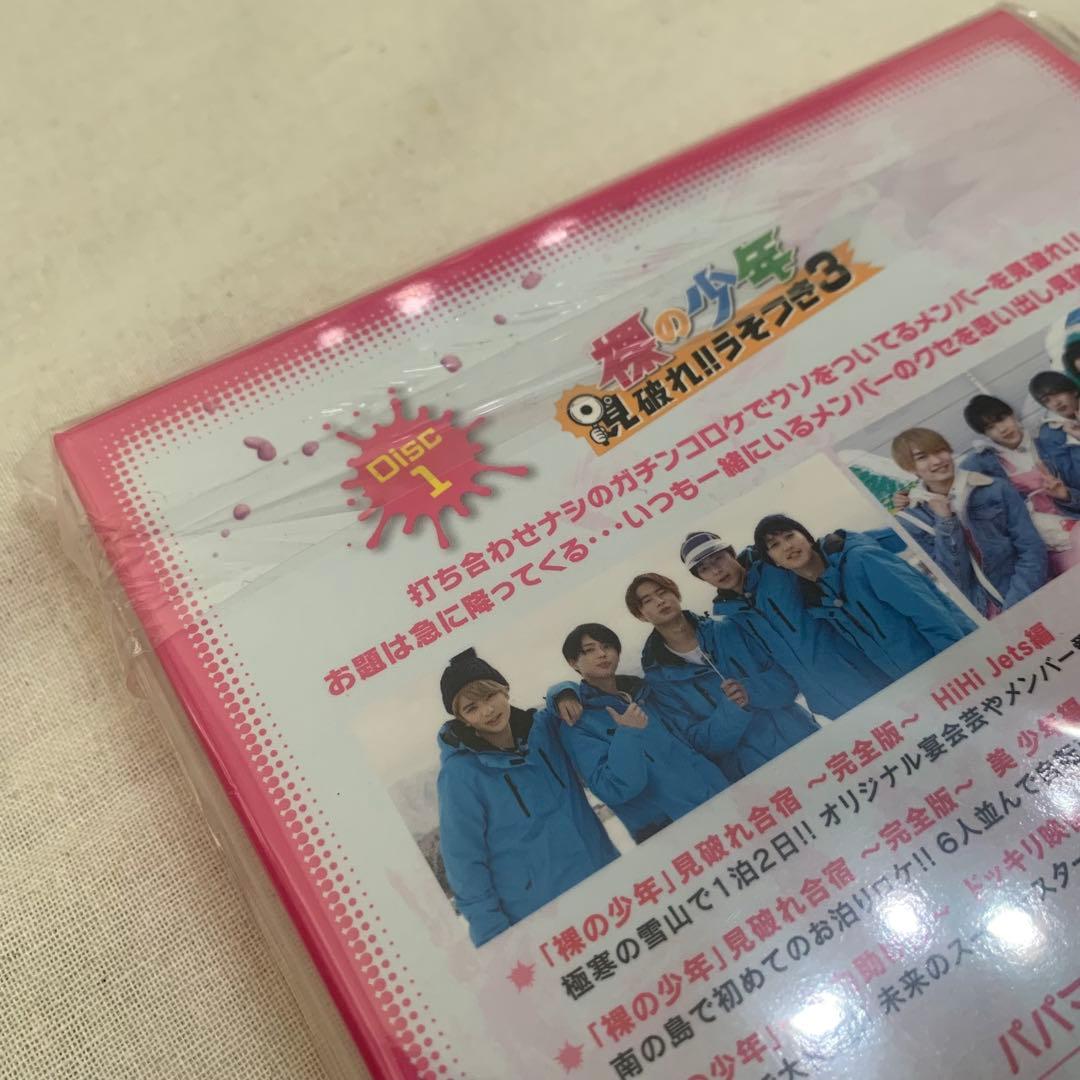 裸の少年 DVD 2020 B盤 HiHi Jets 美少年 ジャニーズJr. - メルカリ