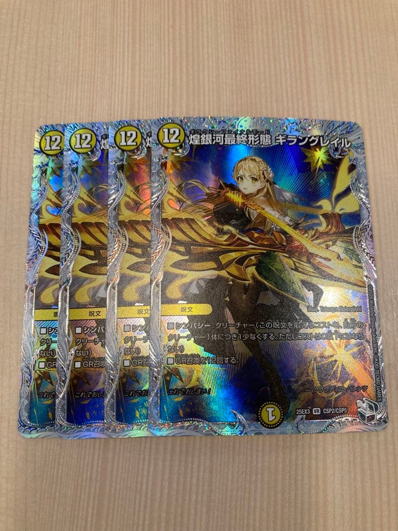 煌銀河最終形態ギラングレイル ライザのアトリエ 4枚 - メルカリ