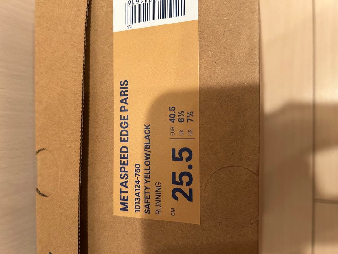 u*c様 週末価格‼️asics メタスピードエッジパリ　25.5cm 新品未使