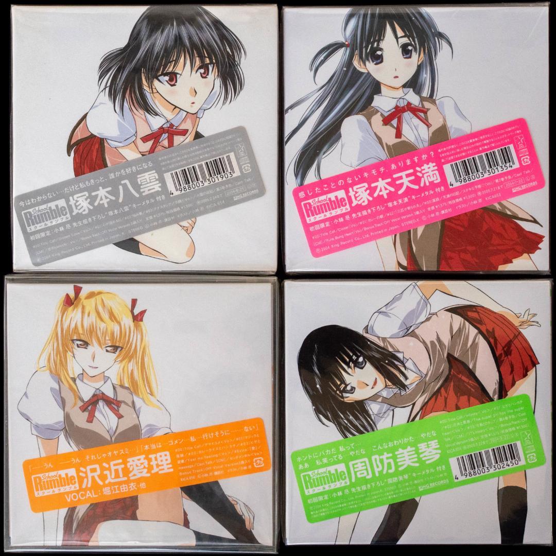 スクールランブル CD 全31枚 まとめ 小林尽 堀江由衣 小倉優子 時東