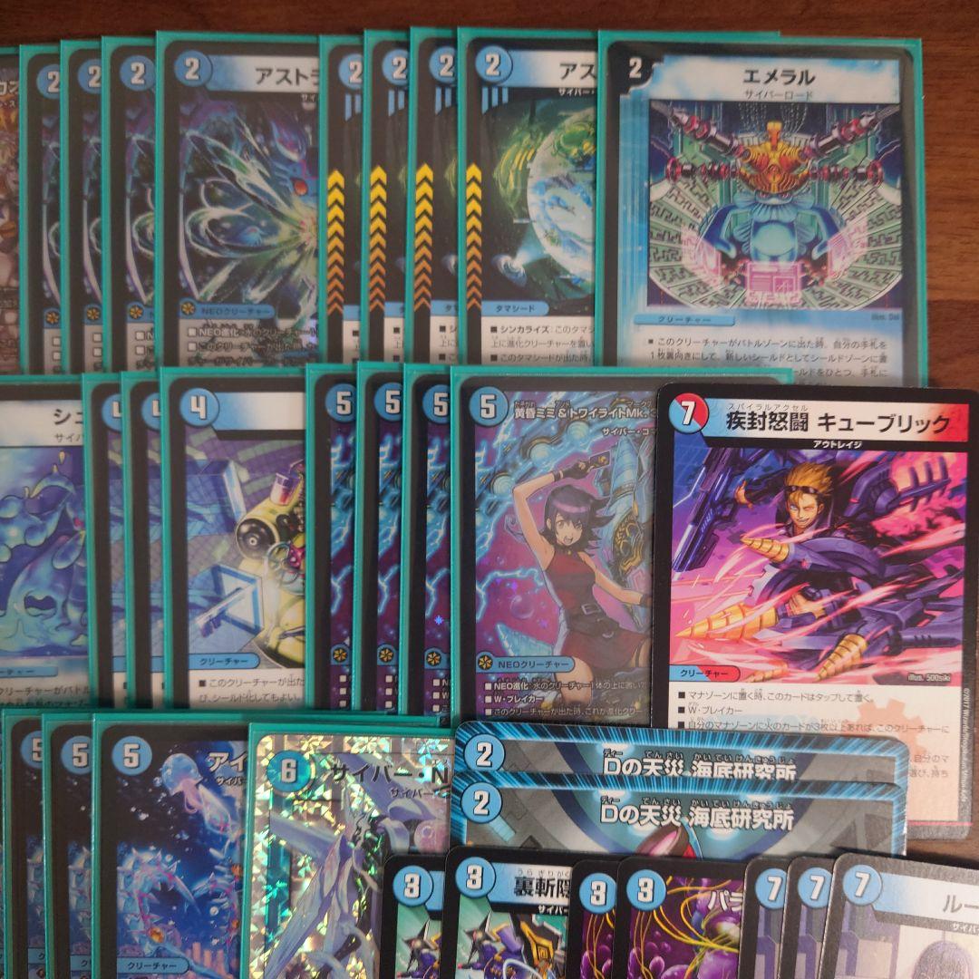 日月特価】【ガチ構築】青単サイバー デッキ 調整パーツ付き